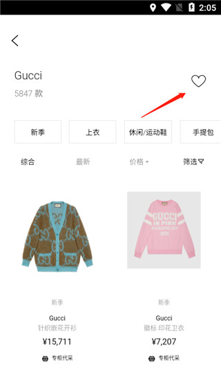 使用教程配图4
