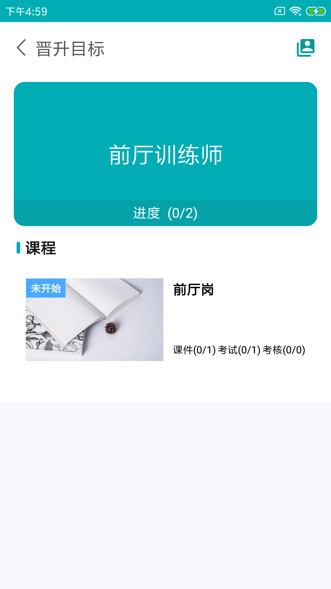leanin训练助手app官方版下载截图