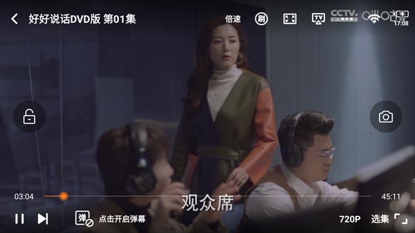 怎么跳过片头片尾3