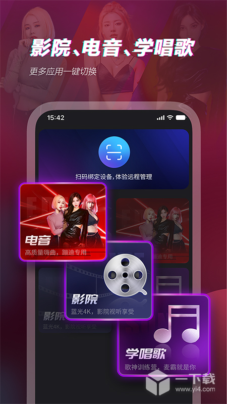 多唱 v6.4.0最新版