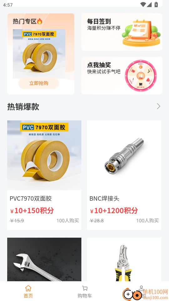 亿嘉安师傅端官网版