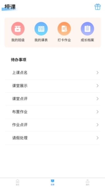 校能手 v3.2.1