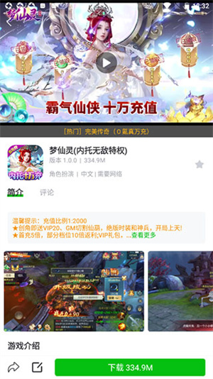 新手教程截图4