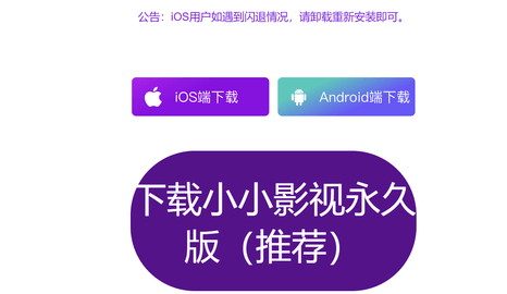小小影视