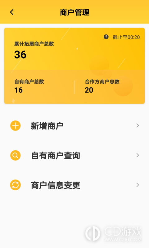 好拓客截图3