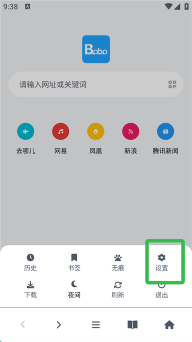 如何切换搜索引擎配图2