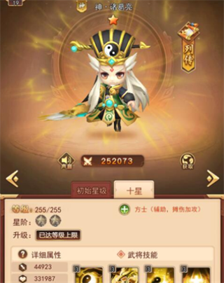 后发制人手游