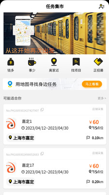 蚂蚁众包APP(手机拍照兼职找工作) v4.1.7安卓版