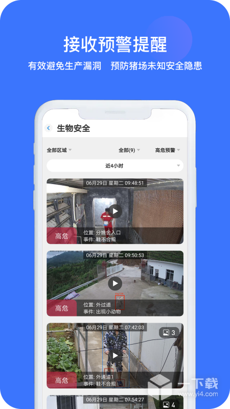 猪联网 v5.10.22最新版下载
