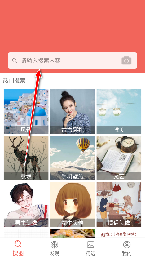 图片大全搜图破解版