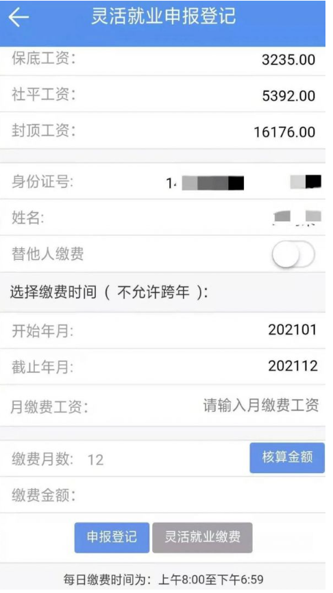 民生山西养老认证2024