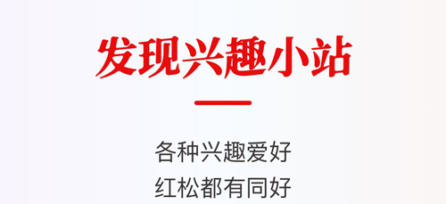 红松课堂app软件优势