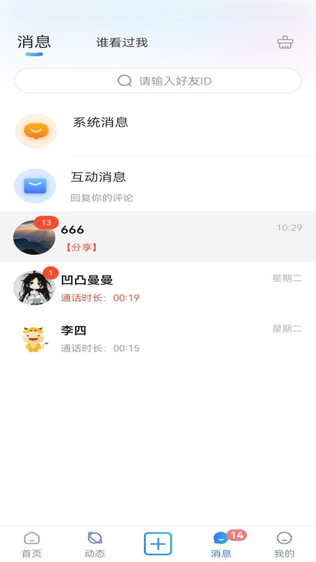 呦哩星球app v1.0.0