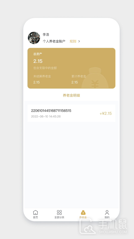米粒商城 v3.4.8