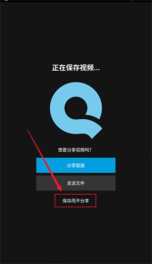 Quik免费版使用教程截图10