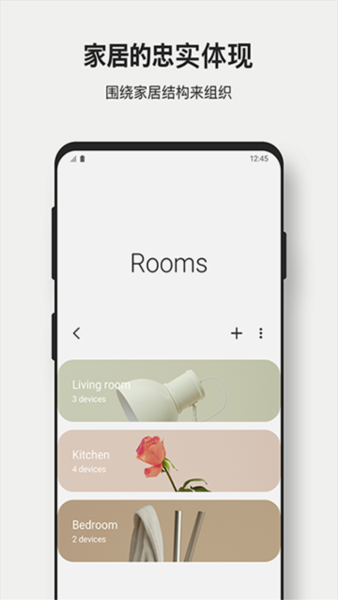 SmartThings官方 v1.8.34.21