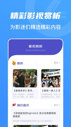 山水视频免费追剧app下载截图