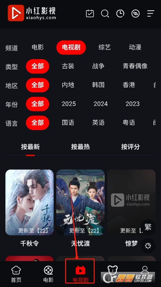 小紅.影視app官方下載 V1.6.2最新版截圖2