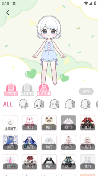 萌屿手机版图片4