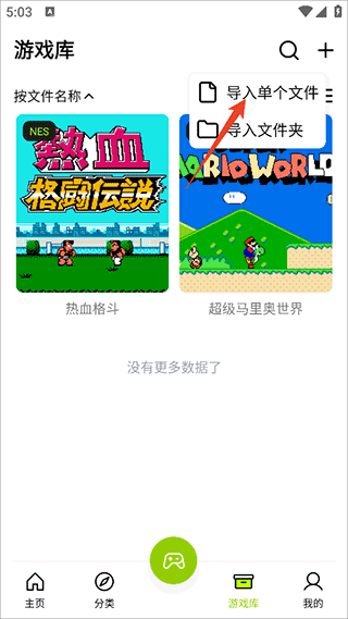 飞鸟模拟器app4