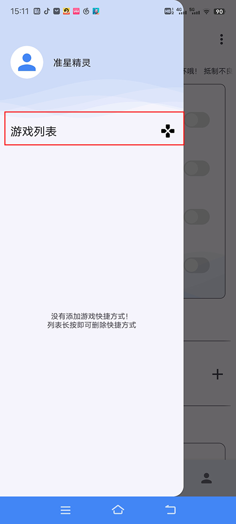 準星助手pubg