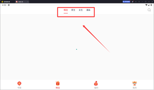 友读小说阅读器