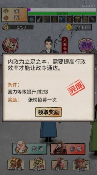 重生干帝王安卓版