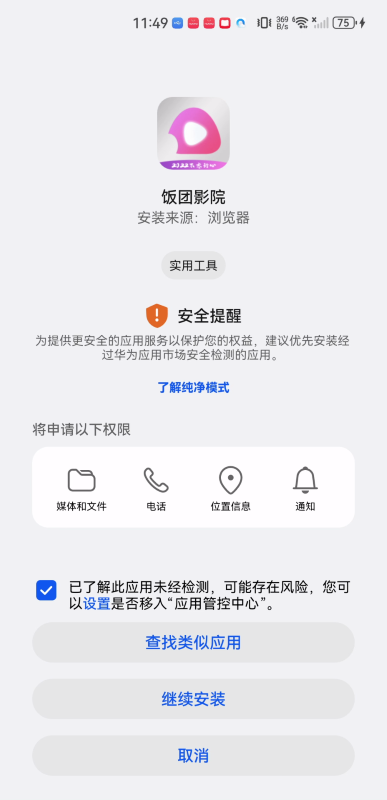 饭团影视免费追剧