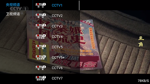 凌云TV机顶盒 v10.7