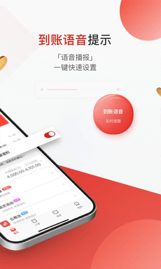 哆啦宝商户2