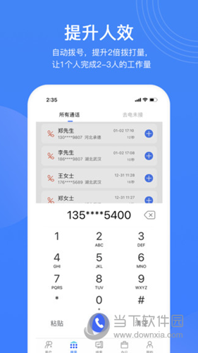 销售保APP