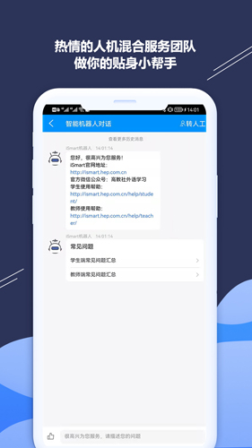 ismart学生端最新版 v2.8.0