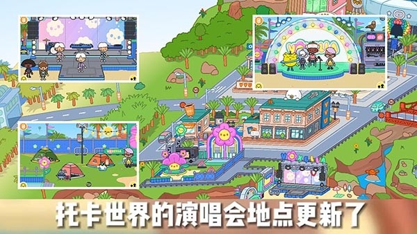 托卡世界三丽鸥小镇官方版下载 v2025.05.13