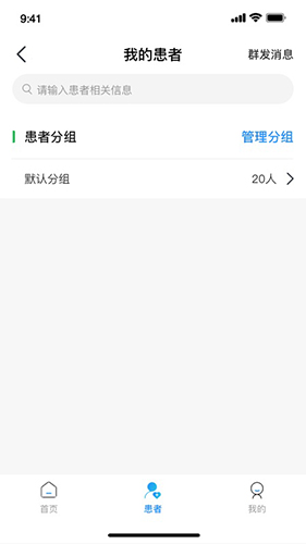 智惠医生