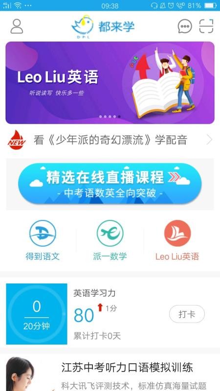 都来学