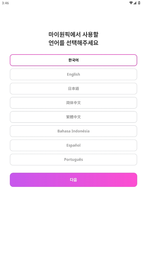 my1pick软件 v3.0.58