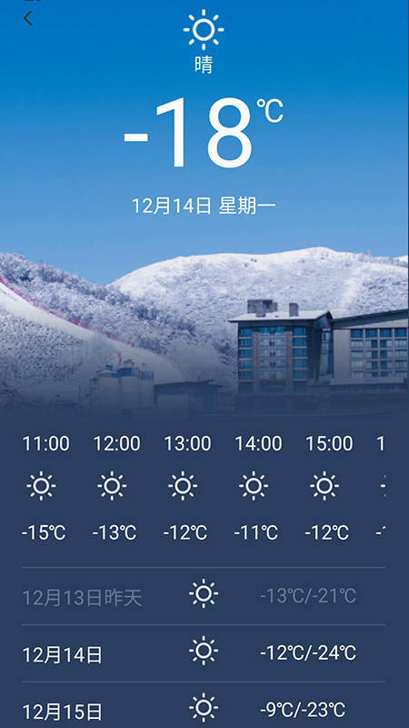 云顶滑雪公园客户端