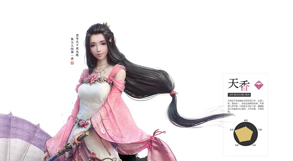 天涯明月刀手游正式服