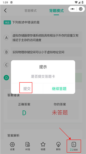 小黑课堂app
