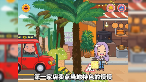 米加小镇世界更新机场和沙漠