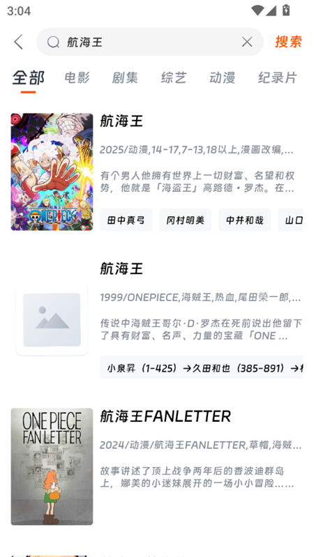 使用教程截图3