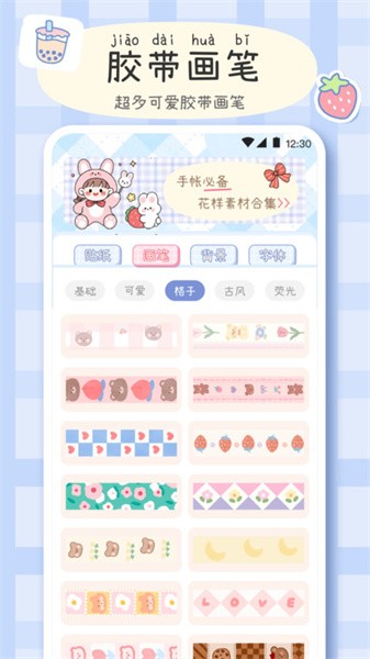 手帐画画板app手机版下载截图