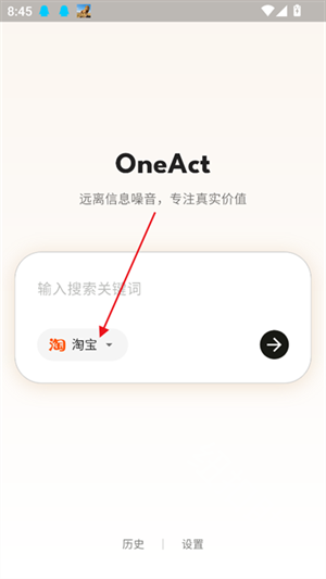 OneAct搜索