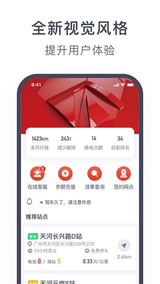奥动换电3