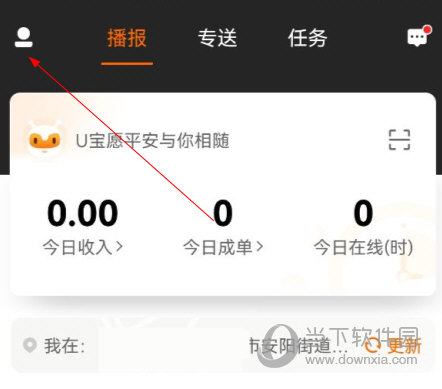 UU跑腿跑男版app下载