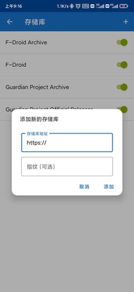 F-Droid使用指南图片2