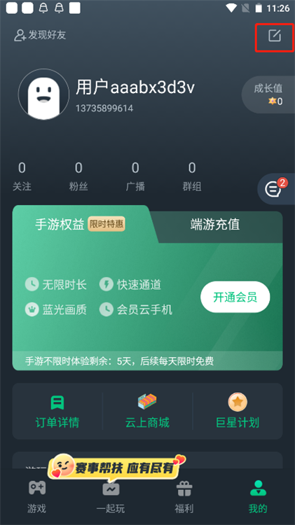 怎么实名认证配图1