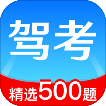 驾考路路通官方版 V1.0.5下载