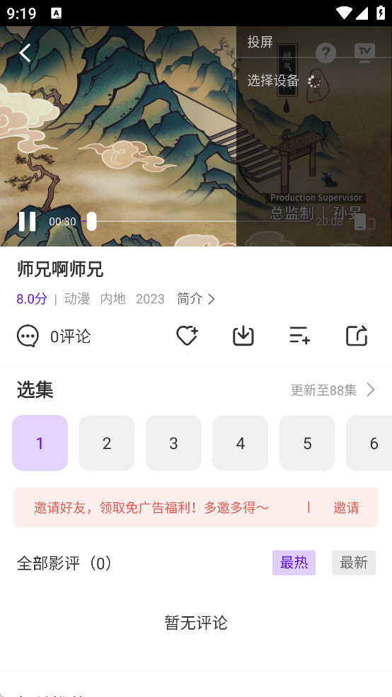 白牛视频
