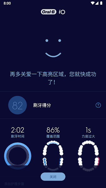欧乐B技术app(Oral-B)